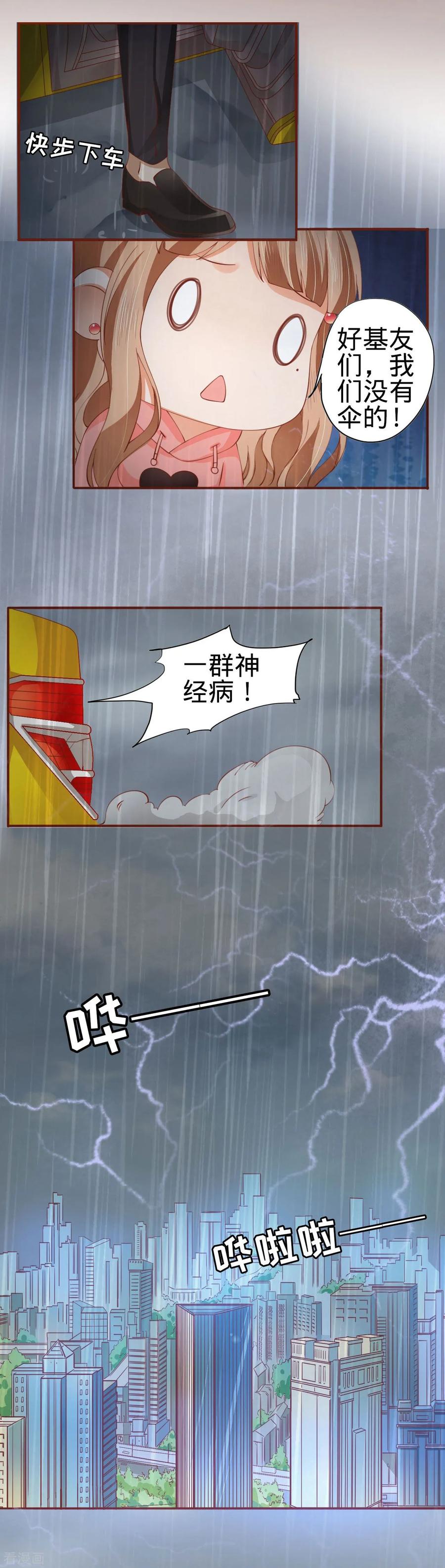 第13话-阴阳界的新娘-云端漫画（第10张）