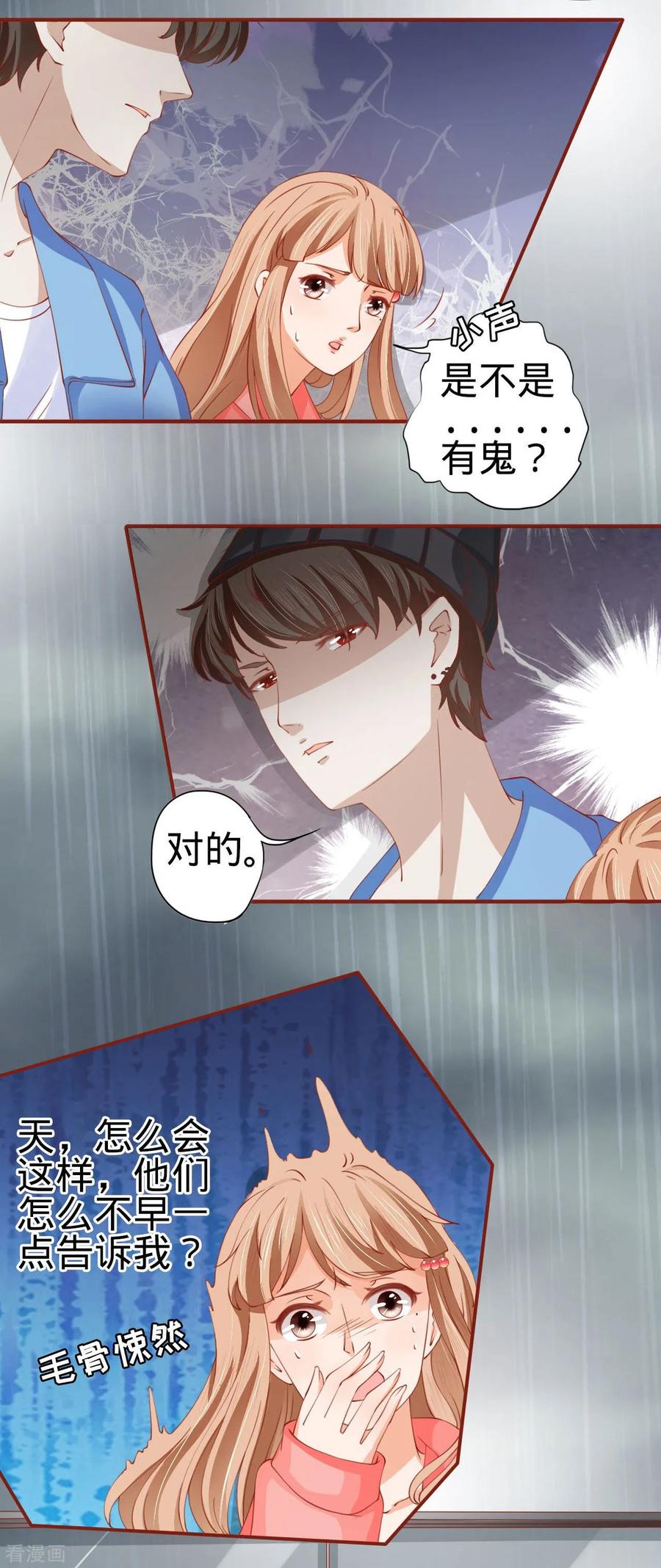第13话-阴阳界的新娘-云端漫画（第14张）
