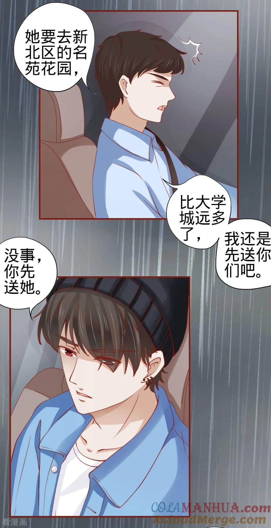第13话-阴阳界的新娘-云端漫画（第3张）