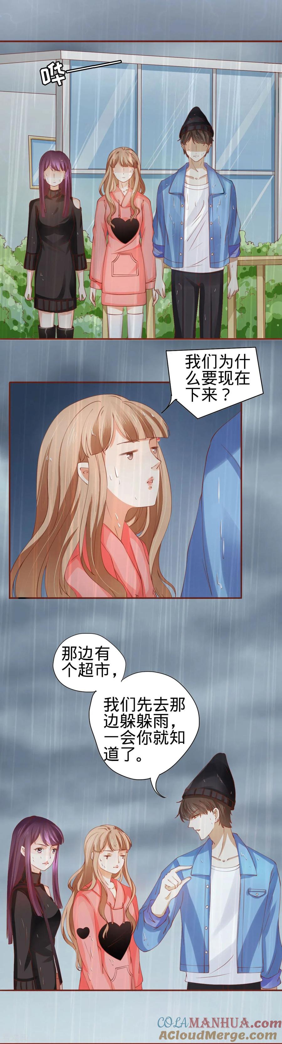 第13话-阴阳界的新娘-云端漫画（第11张）