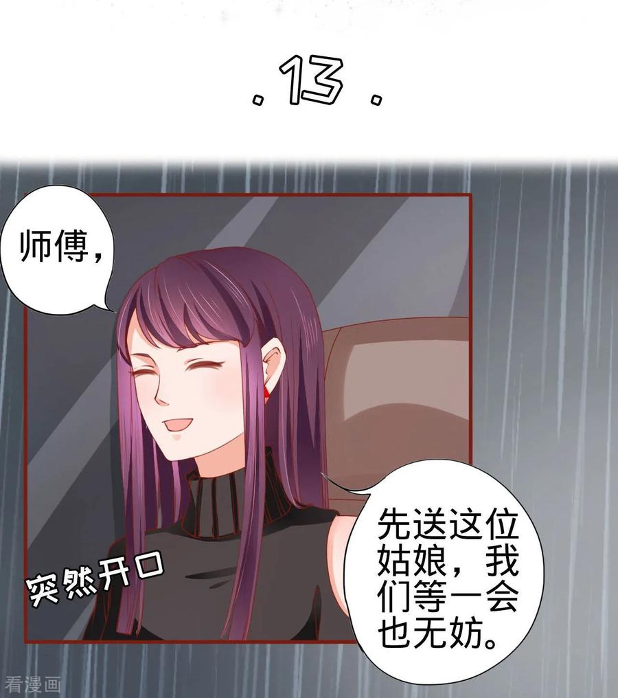 第13话-阴阳界的新娘-云端漫画（第2张）