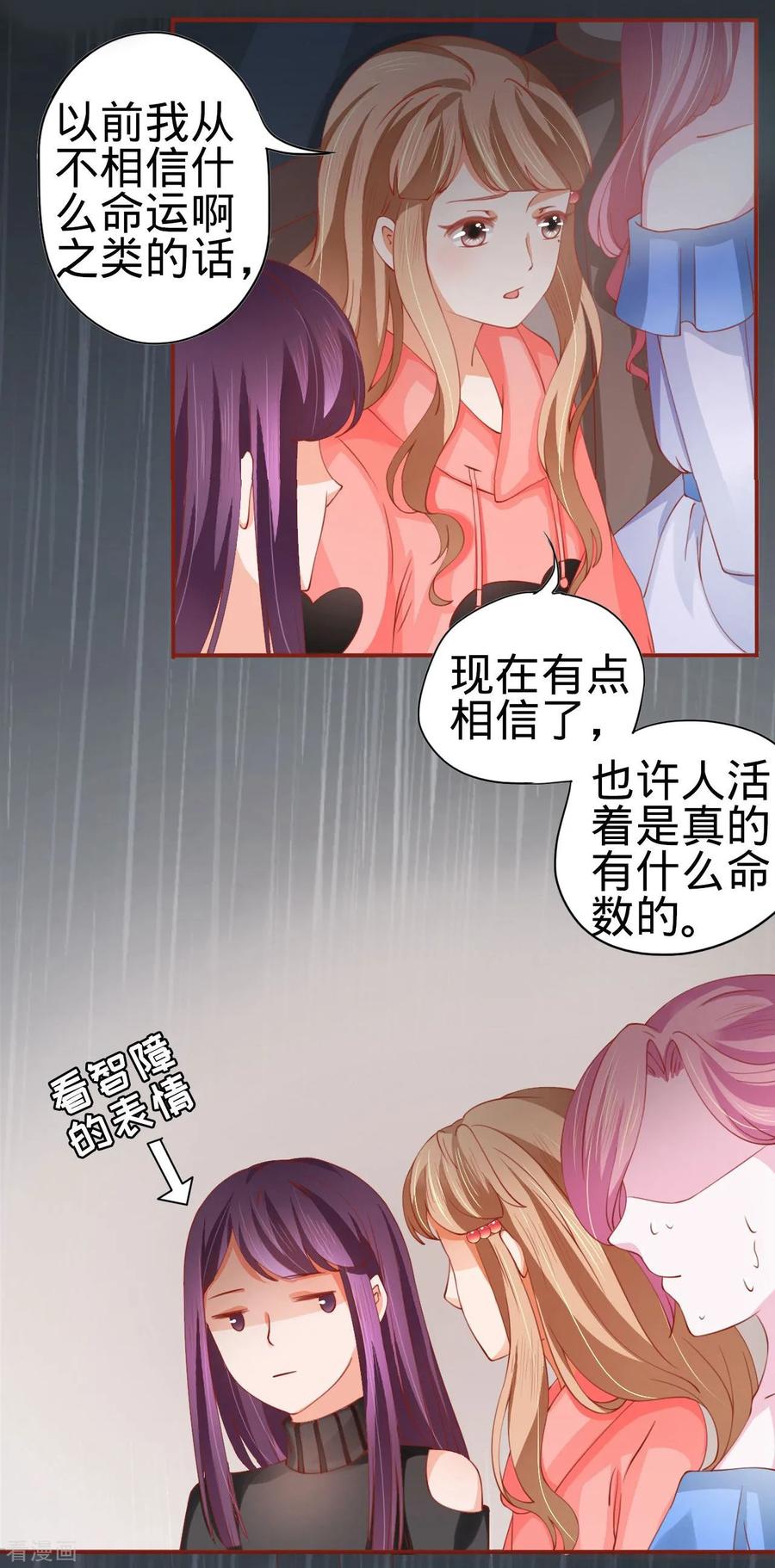 第13话-阴阳界的新娘-云端漫画（第6张）