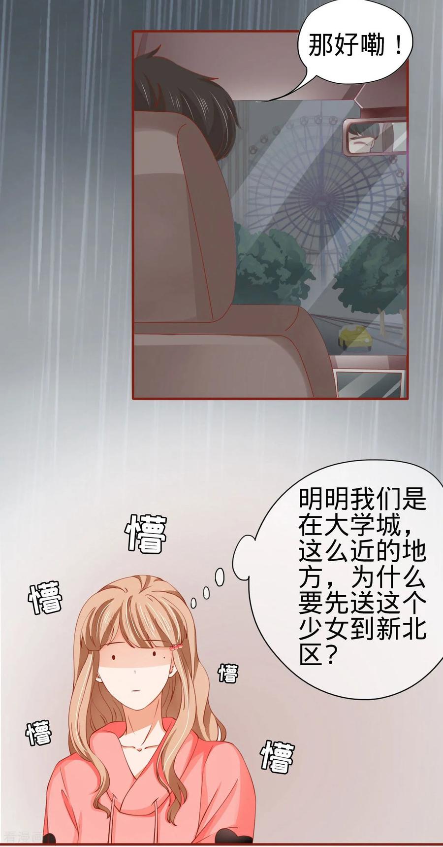 第13话-阴阳界的新娘-云端漫画（第4张）