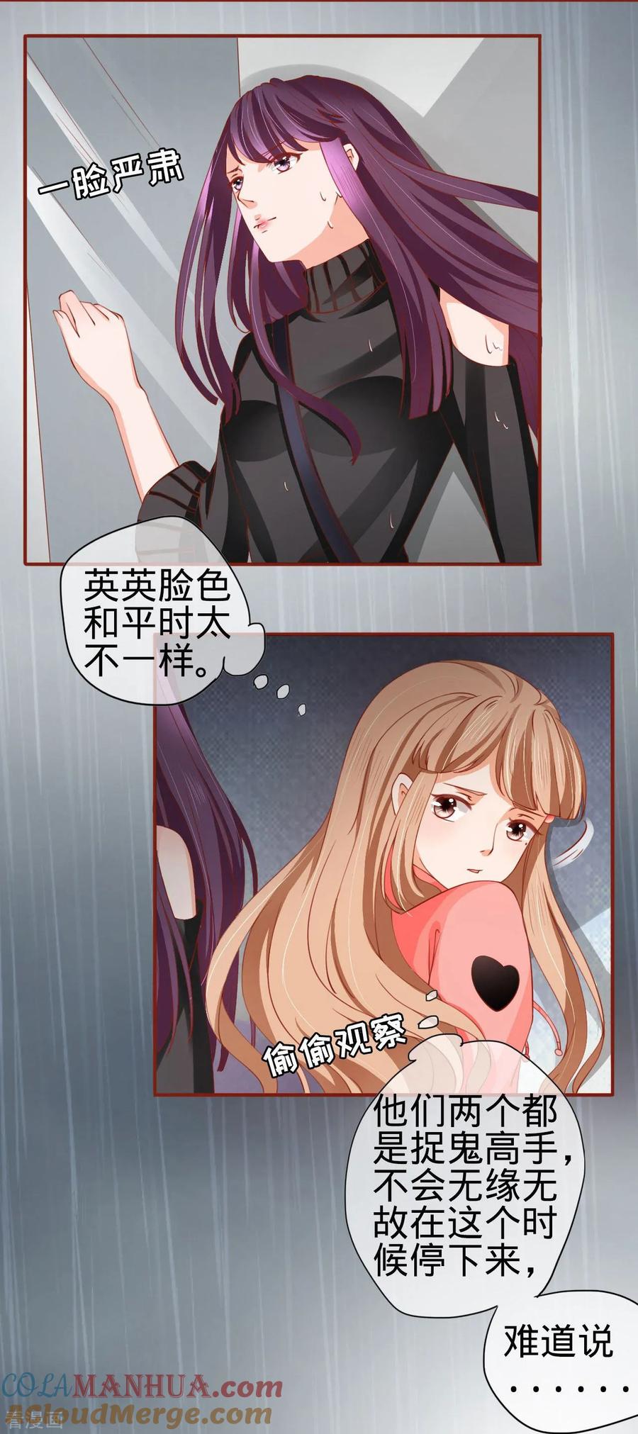 第13话-阴阳界的新娘-云端漫画（第13张）