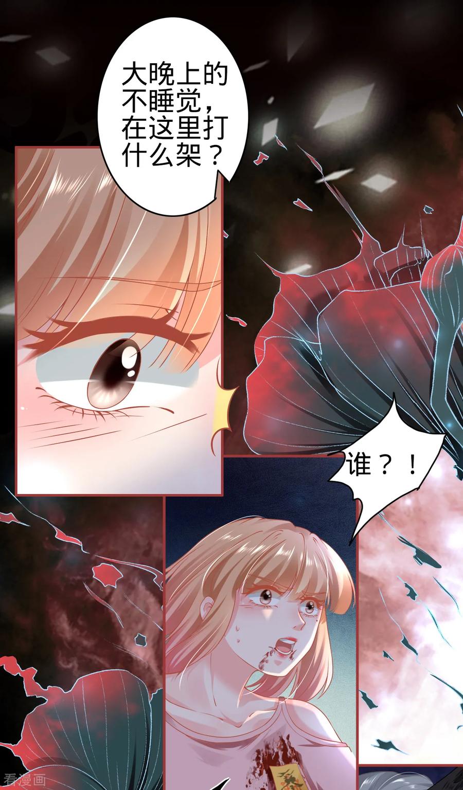 第130话-阴阳界的新娘-云端漫画（第24张）