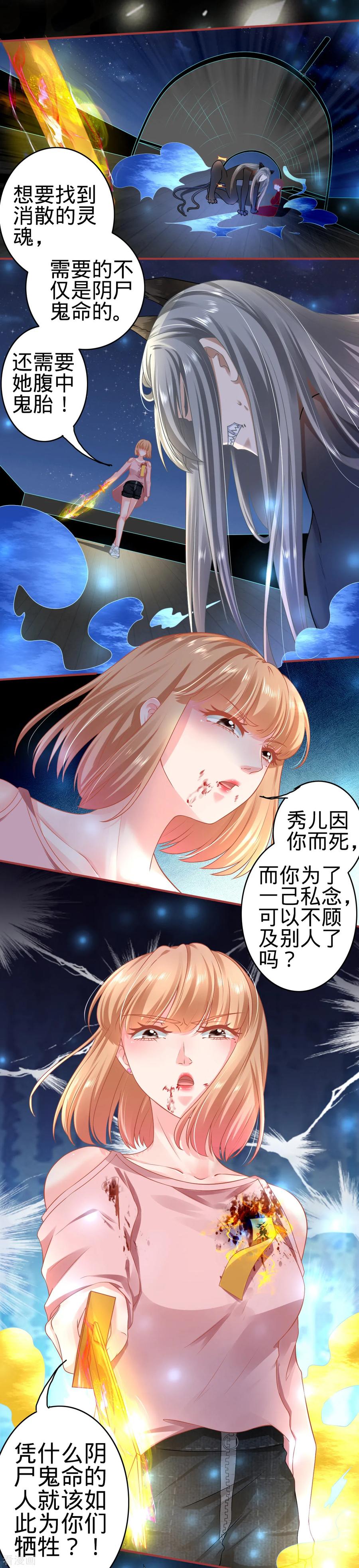 第130话-阴阳界的新娘-云端漫画（第18张）