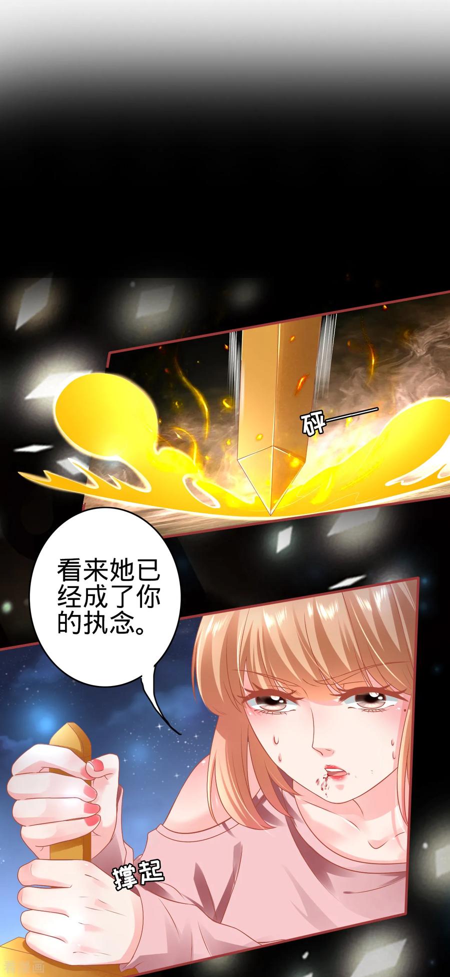 第130话-阴阳界的新娘-云端漫画（第2张）