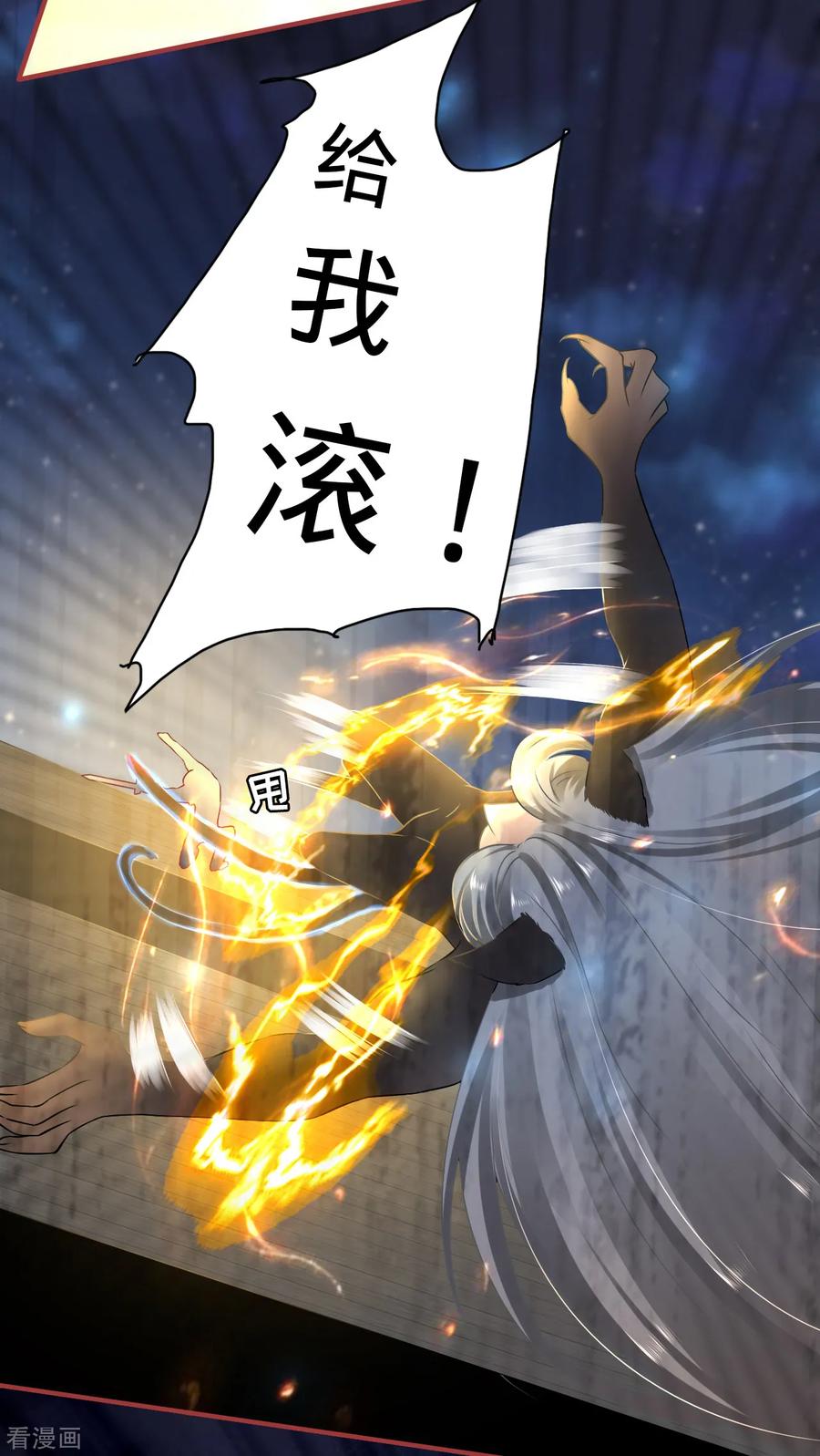 第130话-阴阳界的新娘-云端漫画（第16张）