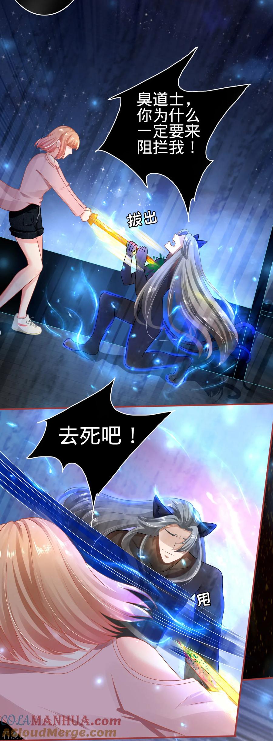 第130话-阴阳界的新娘-云端漫画（第21张）