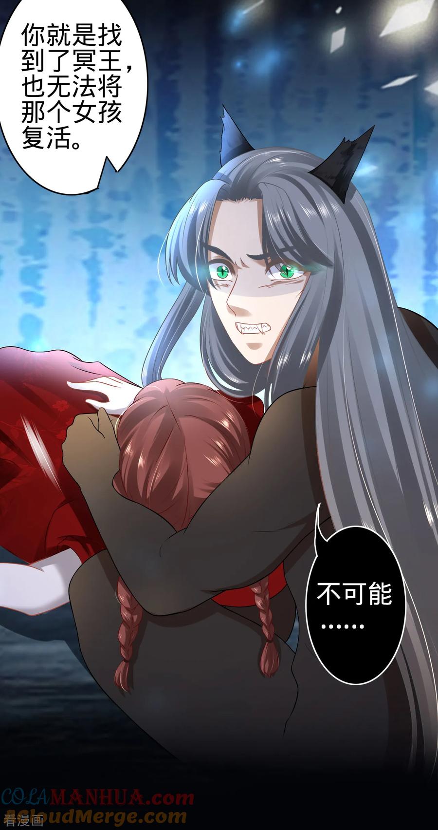 第130话-阴阳界的新娘-云端漫画（第31张）