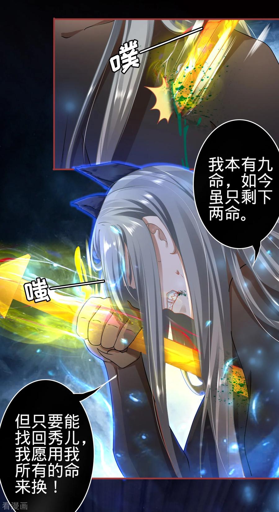 第130话-阴阳界的新娘-云端漫画（第20张）
