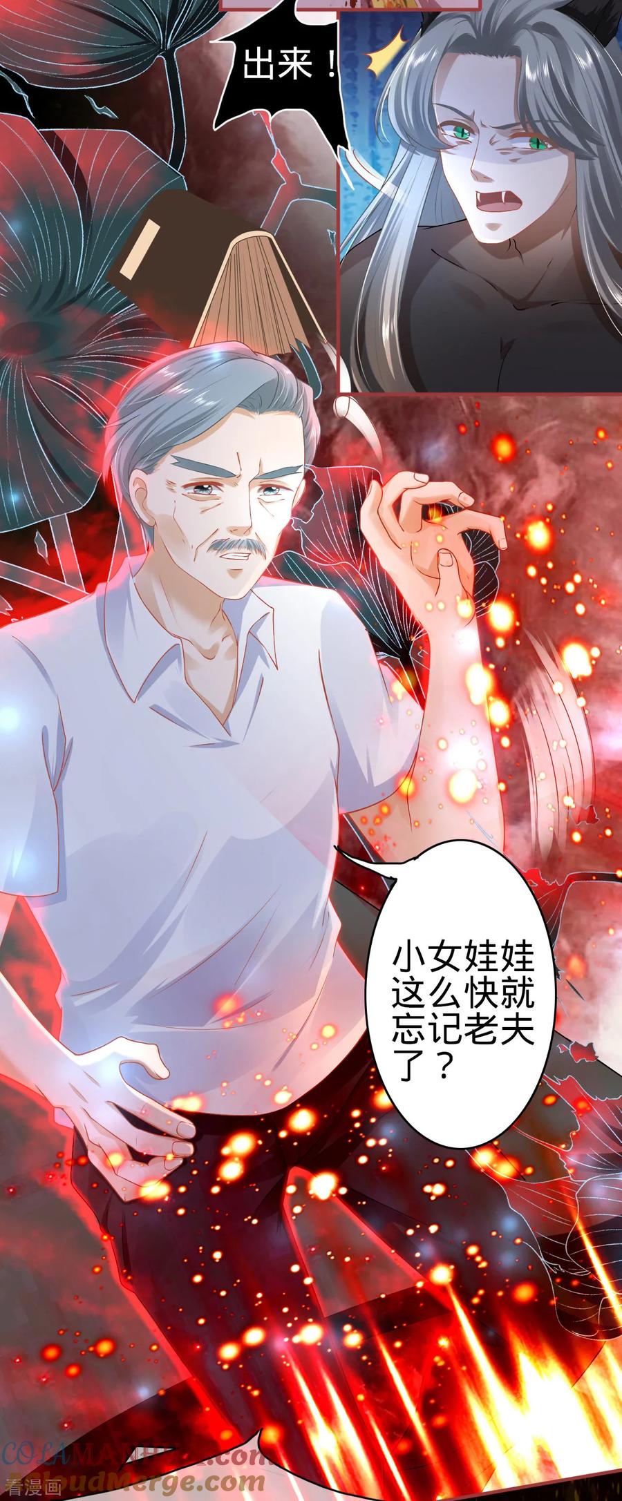 第130话-阴阳界的新娘-云端漫画（第25张）