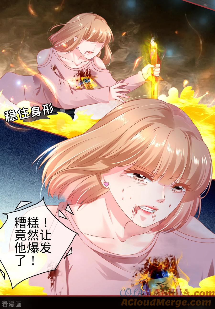 第130话-阴阳界的新娘-云端漫画（第23张）
