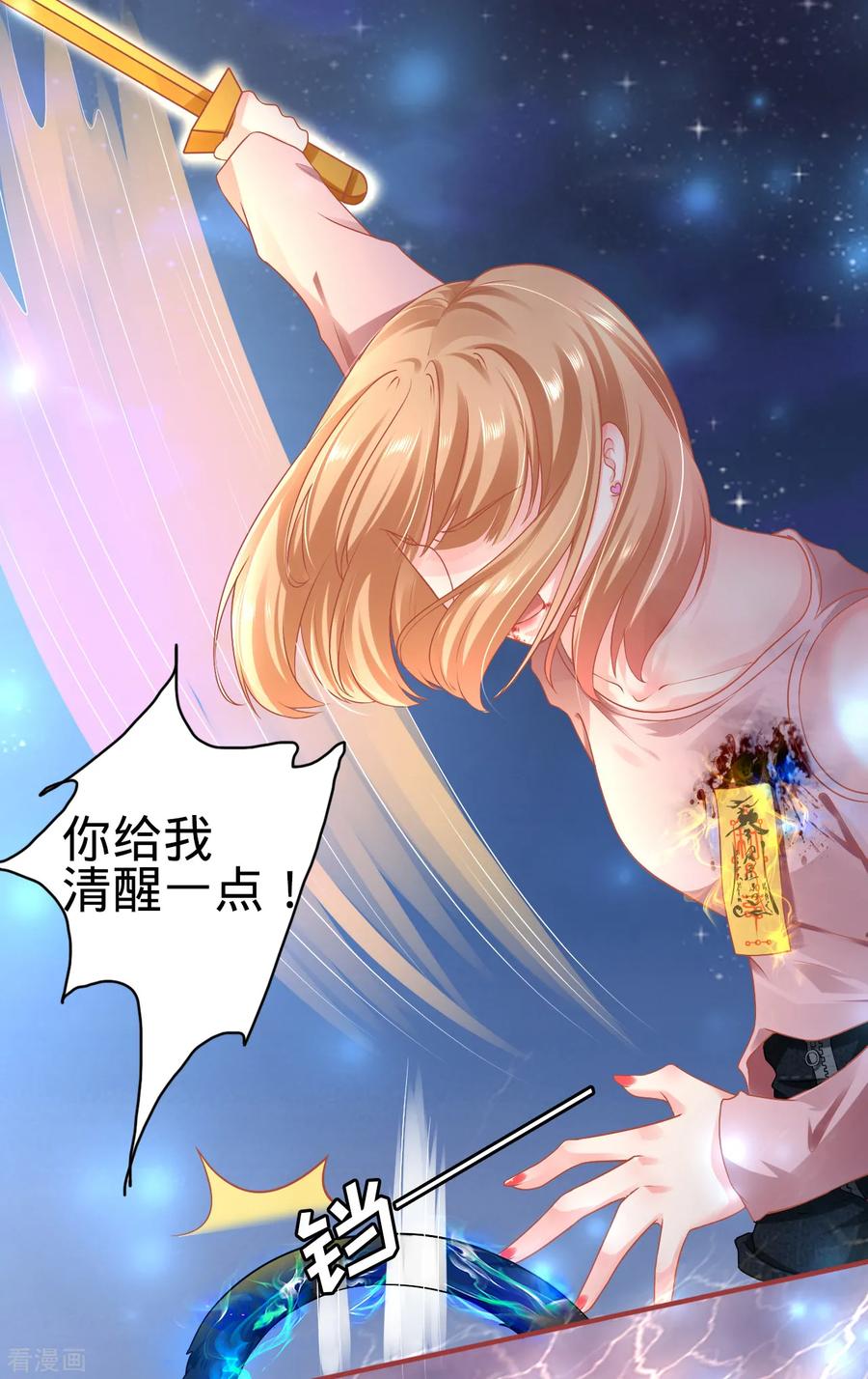 第130话-阴阳界的新娘-云端漫画（第6张）