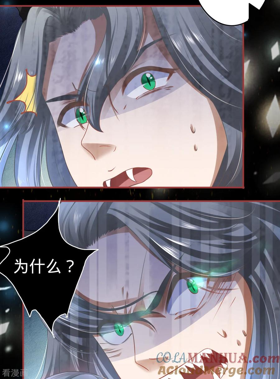 第130话-阴阳界的新娘-云端漫画（第29张）
