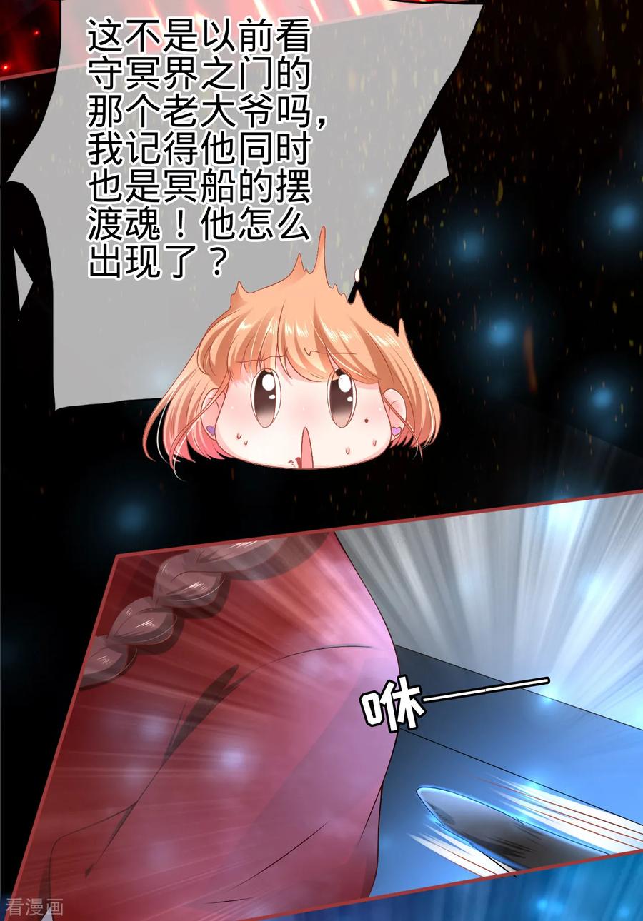 第130话-阴阳界的新娘-云端漫画（第26张）