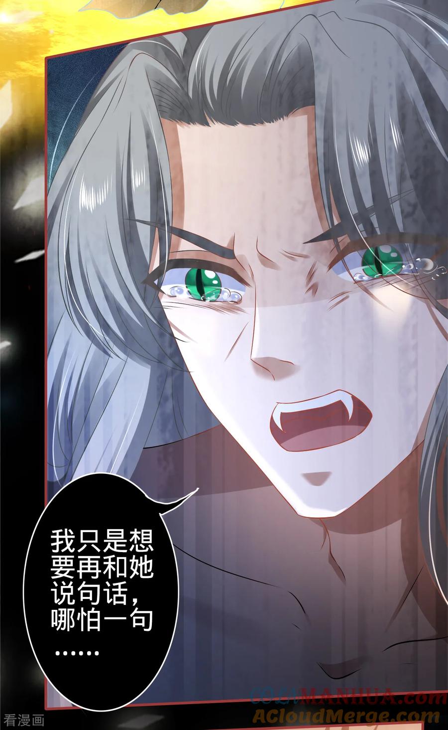 第130话-阴阳界的新娘-云端漫画（第11张）