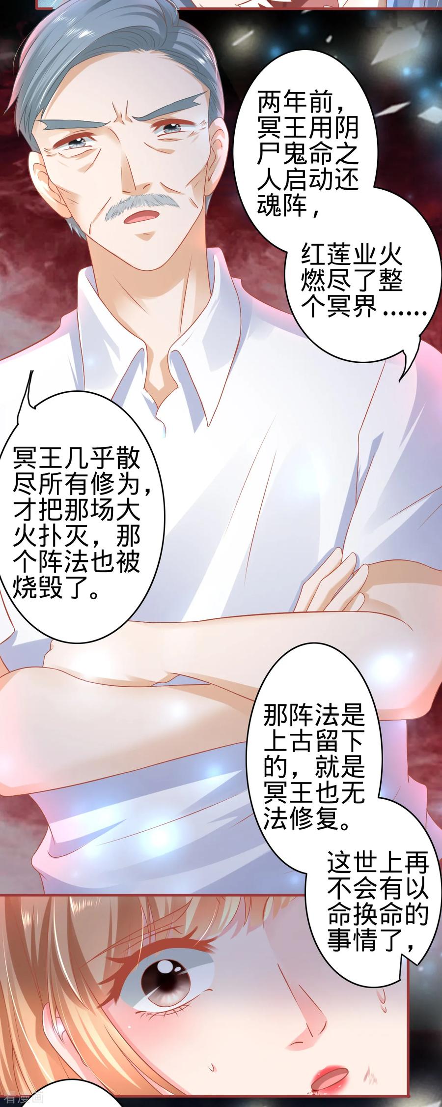 第130话-阴阳界的新娘-云端漫画（第30张）