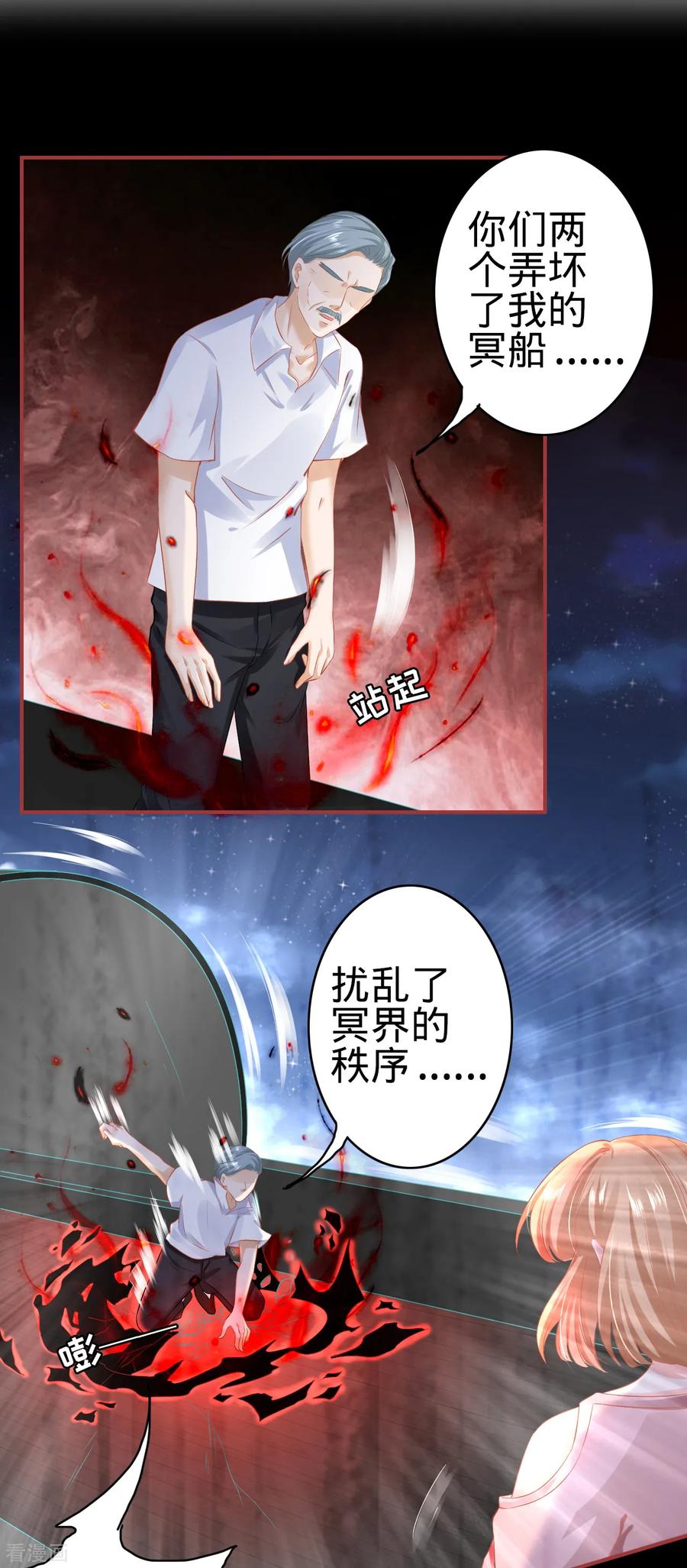第131话-阴阳界的新娘-云端漫画（第2张）