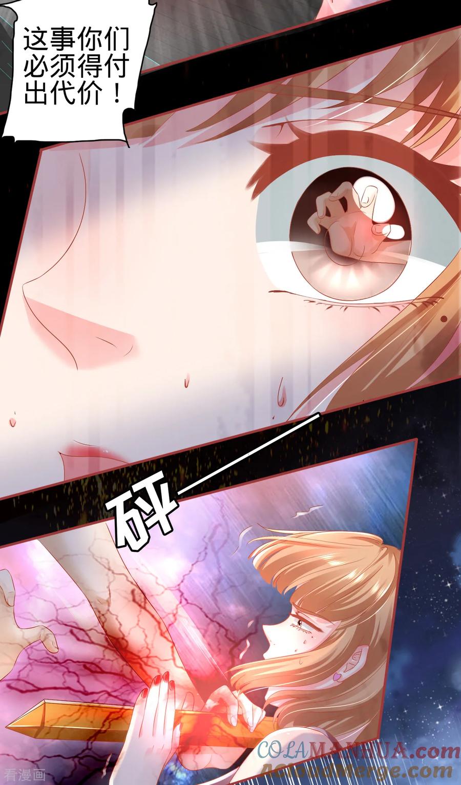 第131话-阴阳界的新娘-云端漫画（第3张）