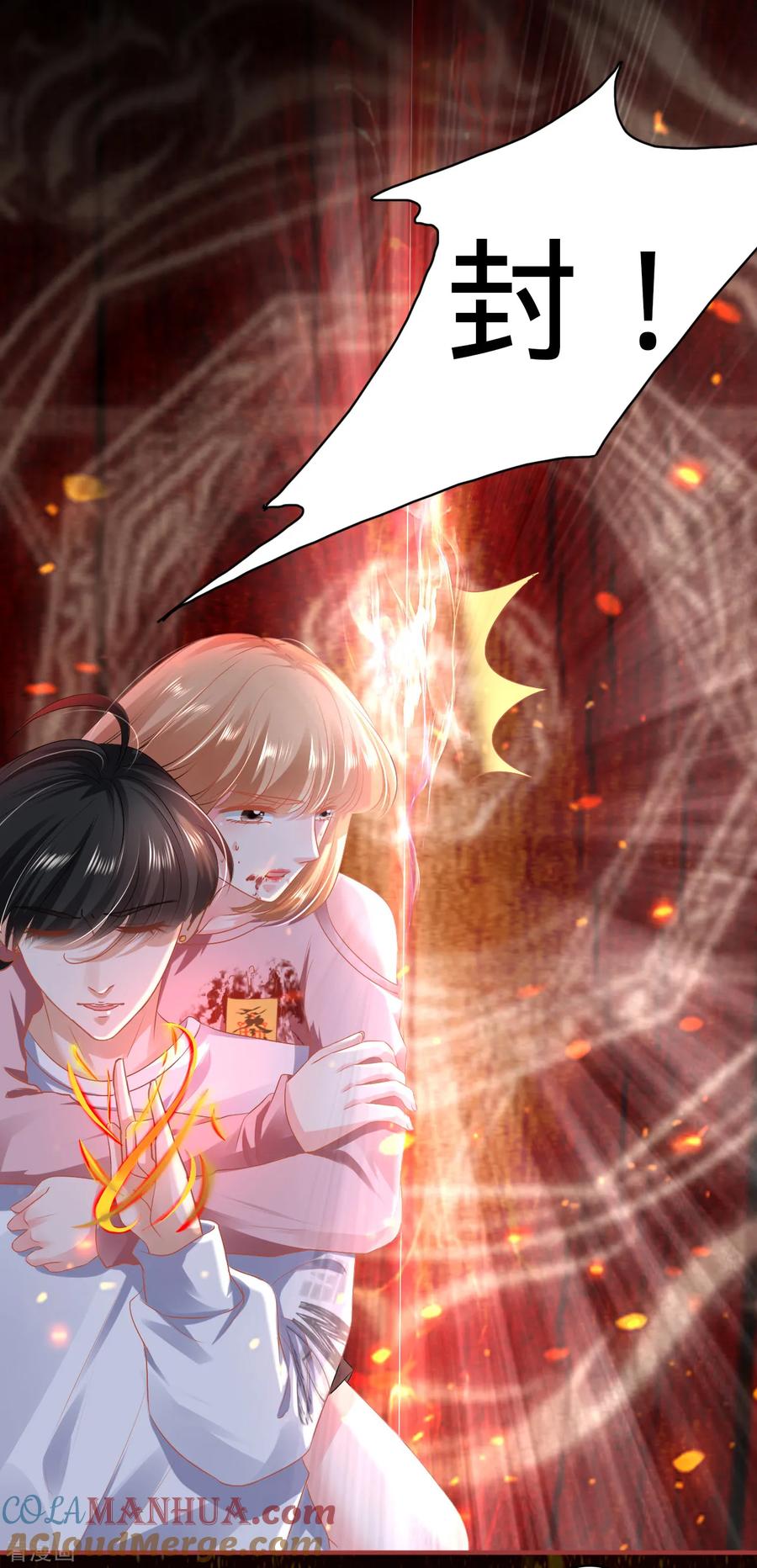 第131话-阴阳界的新娘-云端漫画（第13张）