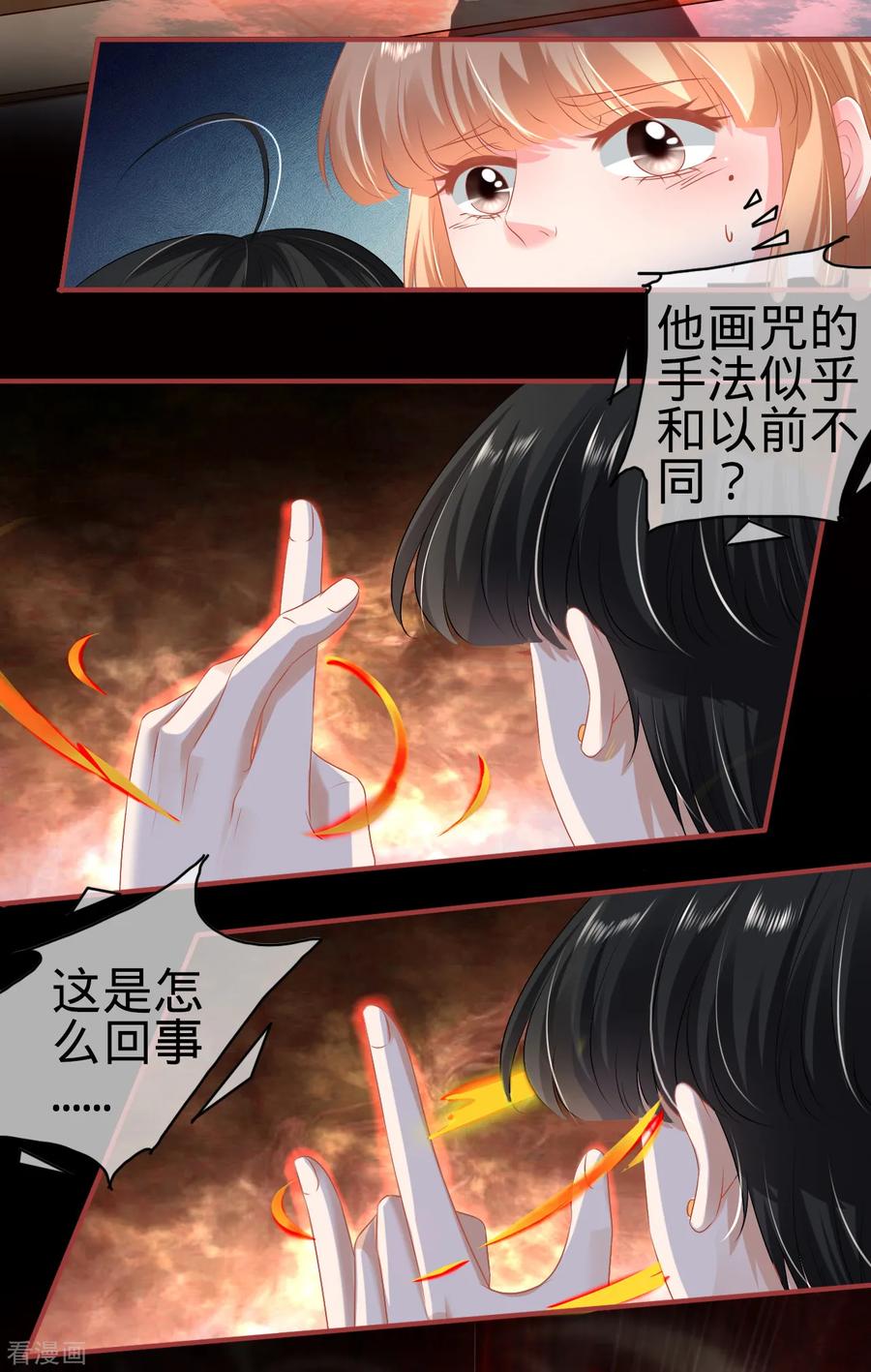 第131话-阴阳界的新娘-云端漫画（第12张）