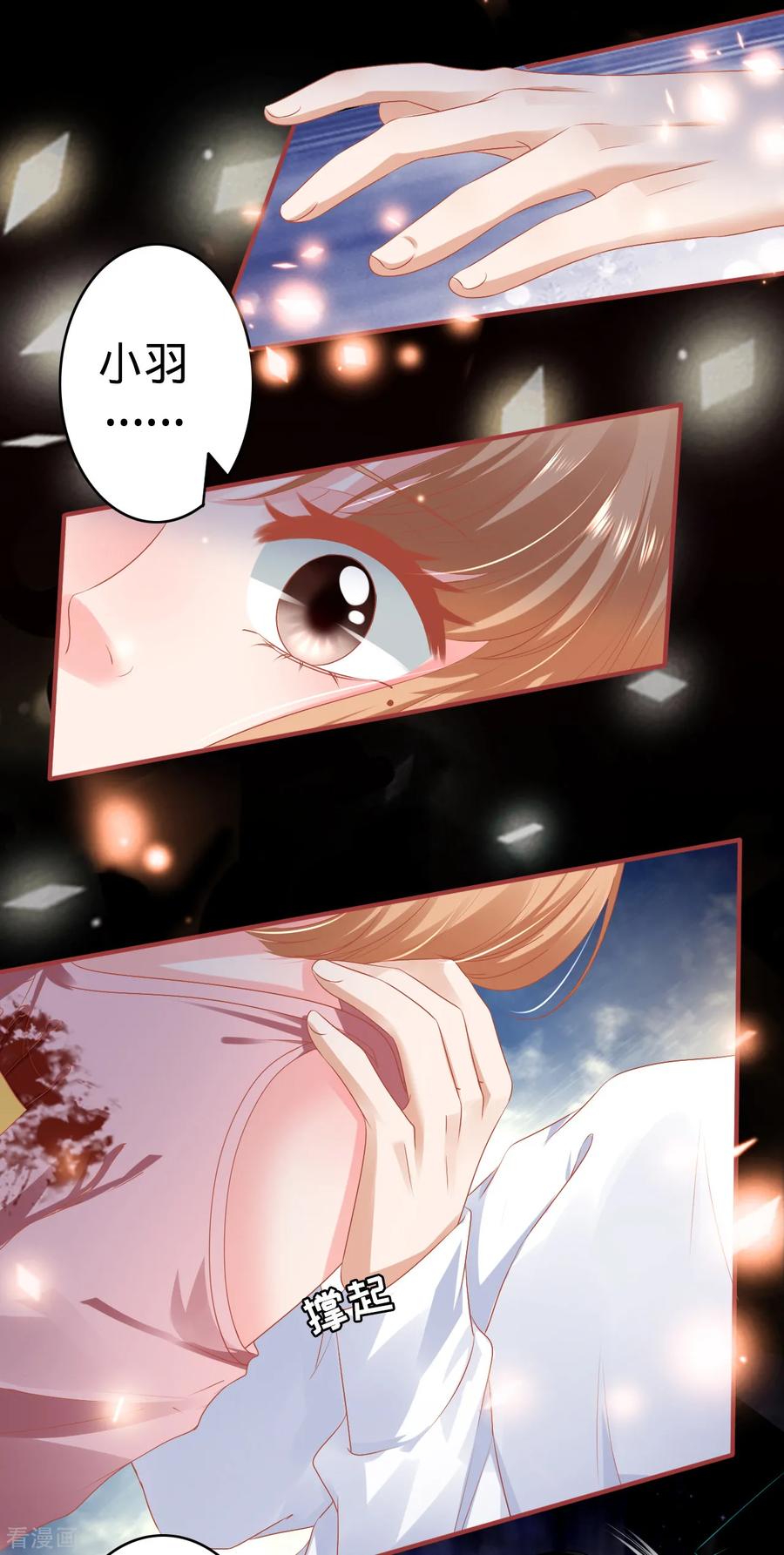 第131话-阴阳界的新娘-云端漫画（第6张）