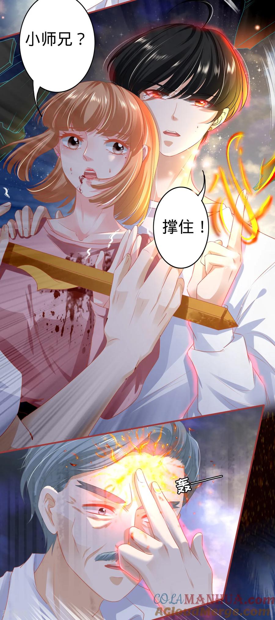 第131话-阴阳界的新娘-云端漫画（第7张）