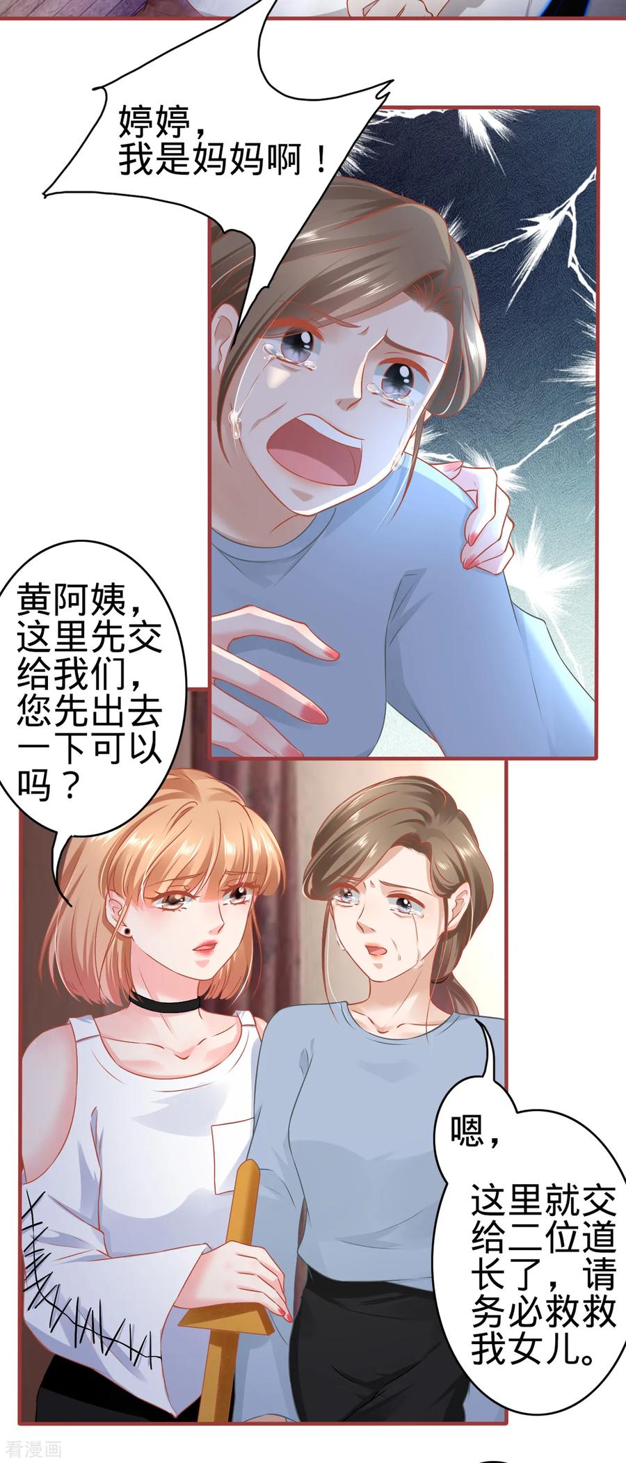 第133话-阴阳界的新娘-云端漫画（第4张）