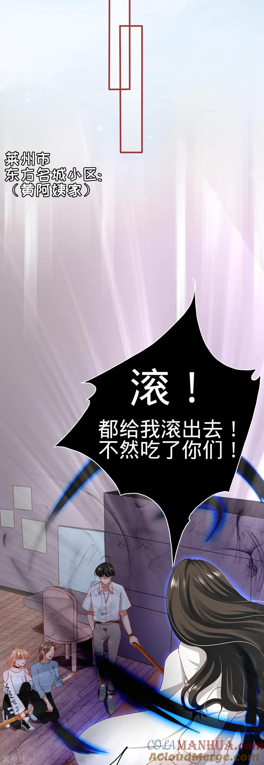 第133话-阴阳界的新娘-云端漫画（第3张）