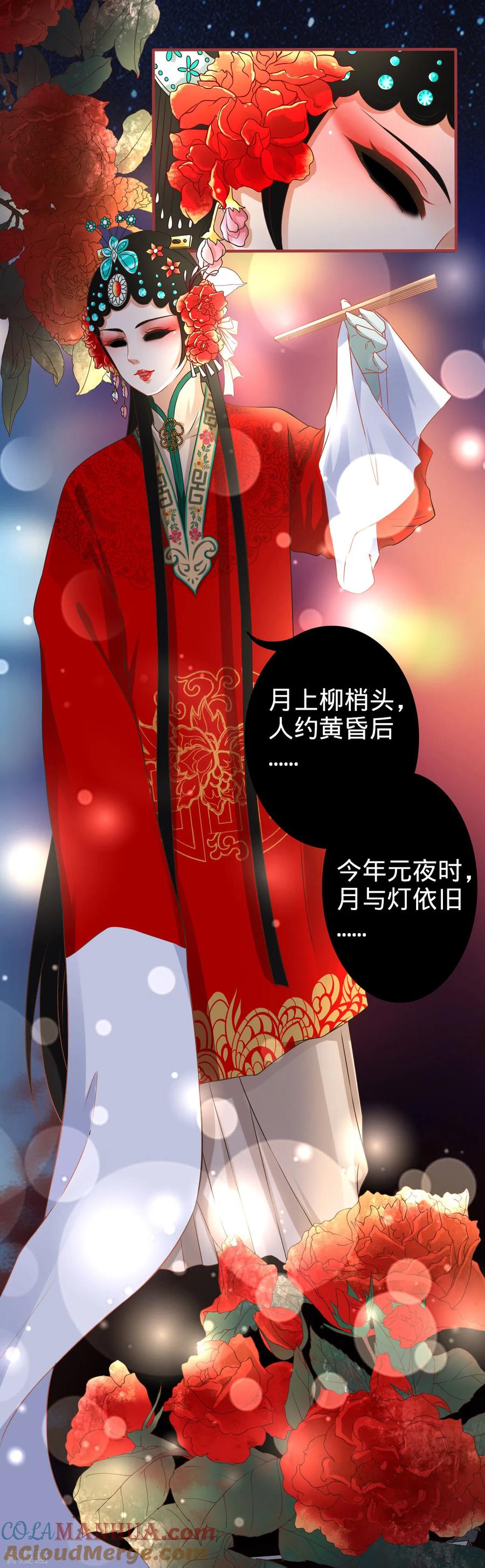 第134话-阴阳界的新娘-云端漫画（第3张）