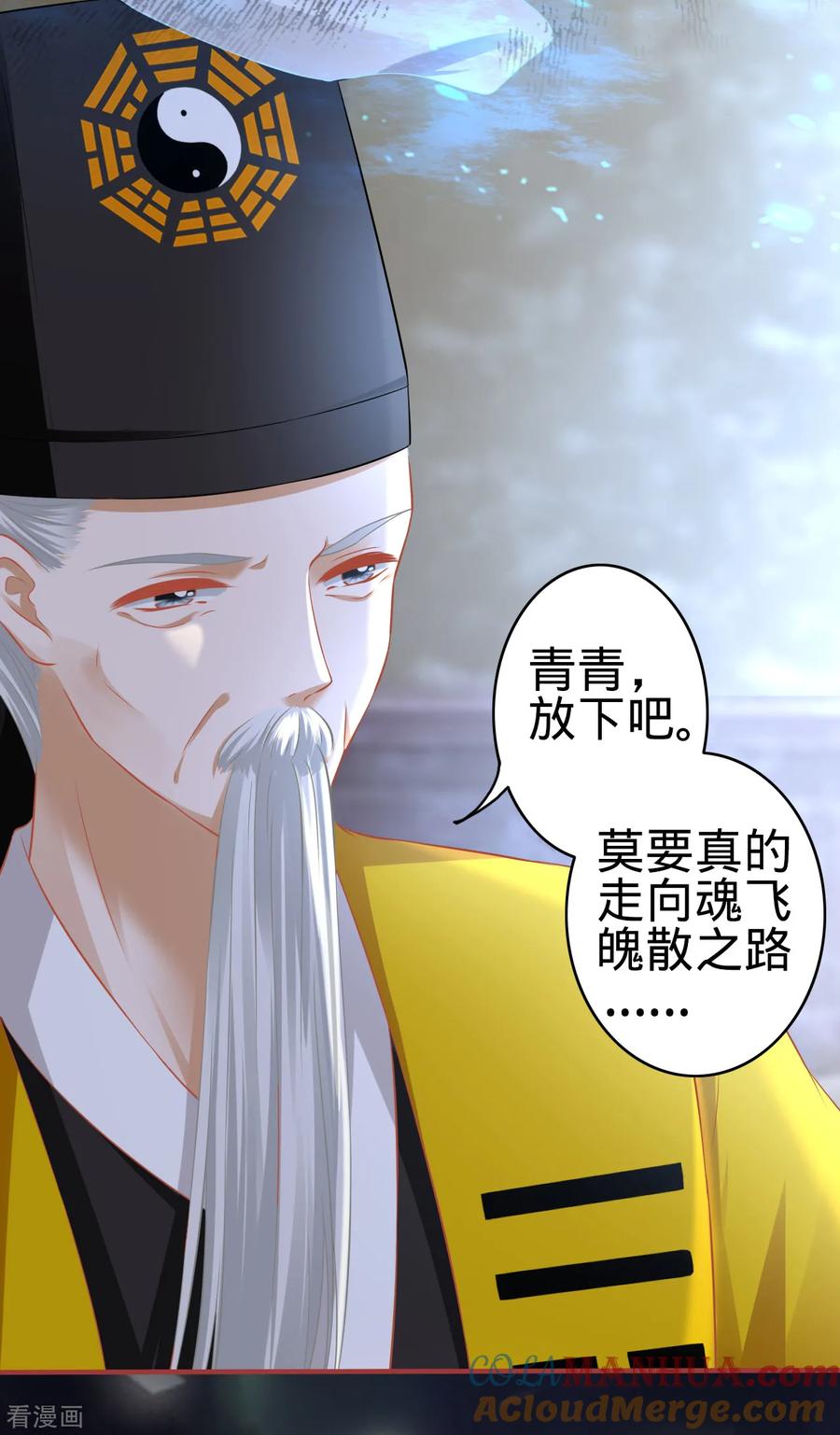第136话-阴阳界的新娘-云端漫画（第13张）
