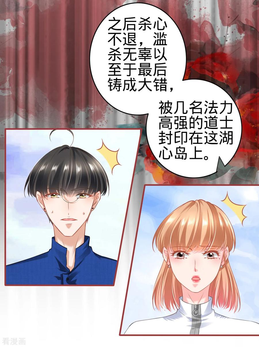 第136话-阴阳界的新娘-云端漫画（第4张）