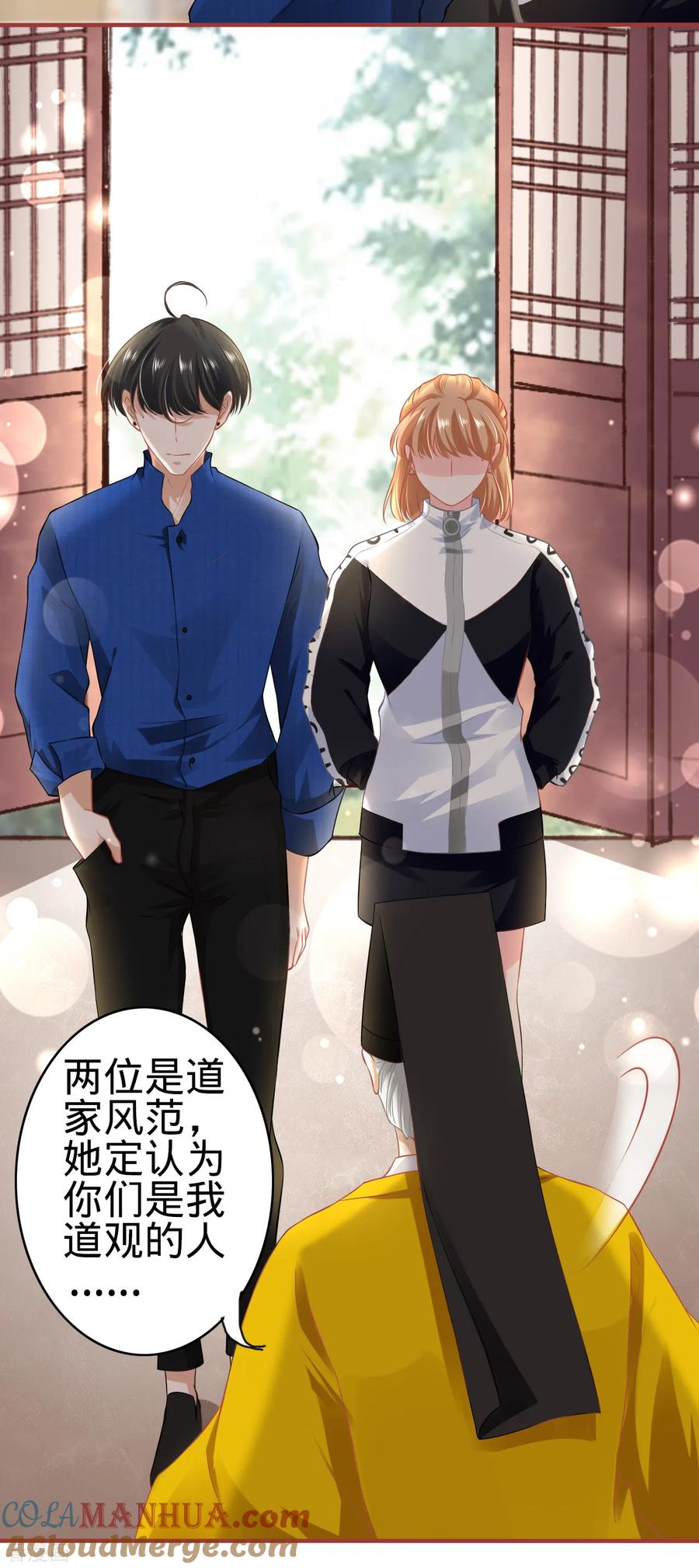 第136话-阴阳界的新娘-云端漫画（第7张）