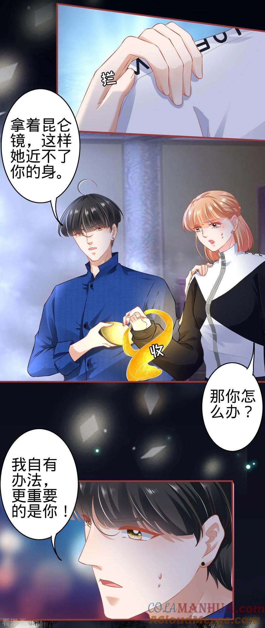 第136话-阴阳界的新娘-云端漫画（第19张）