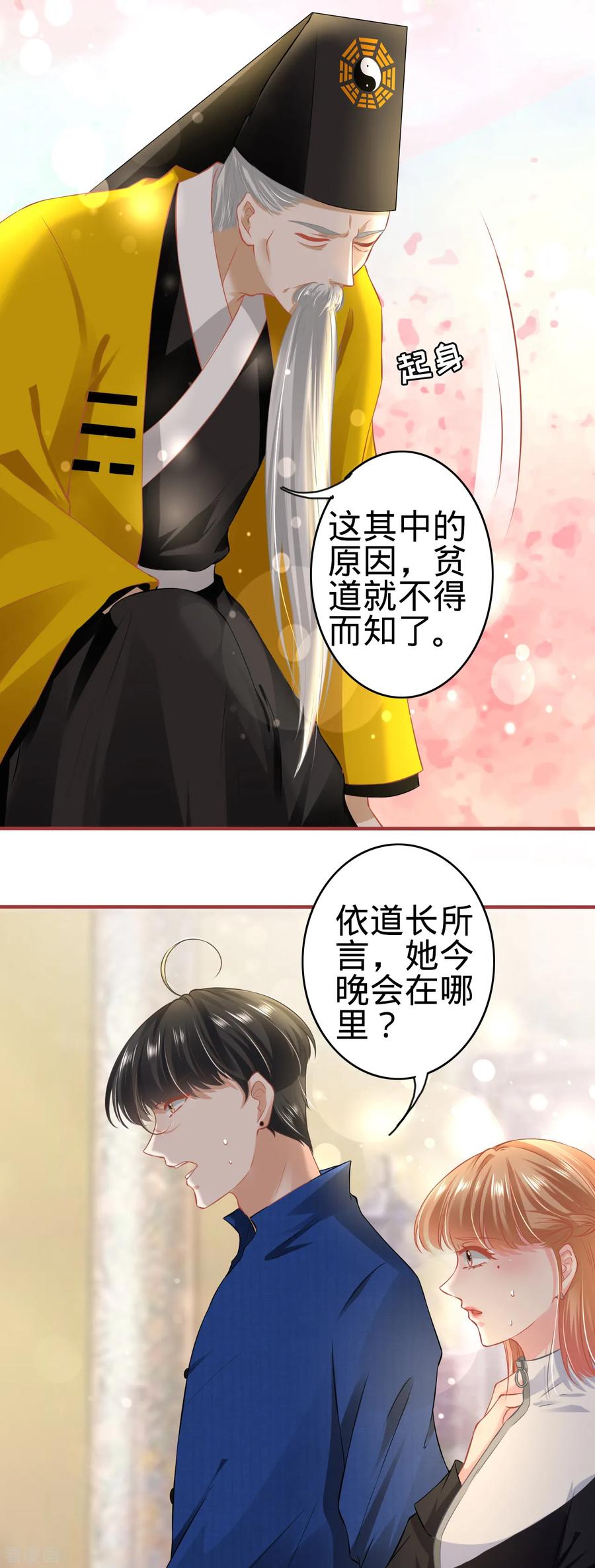 第136话-阴阳界的新娘-云端漫画（第6张）