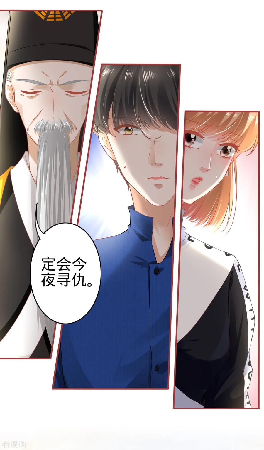第136话-阴阳界的新娘-云端漫画（第8张）