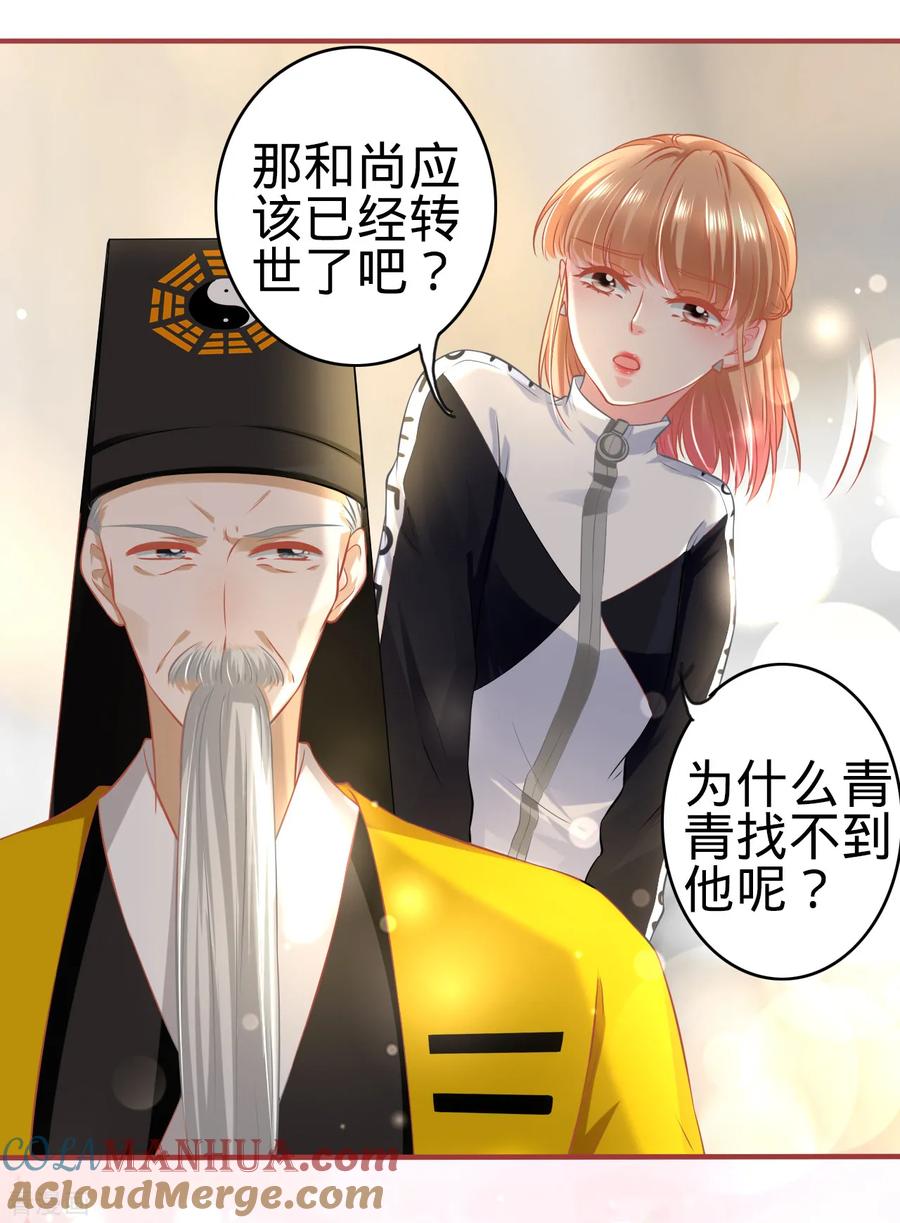 第136话-阴阳界的新娘-云端漫画（第5张）