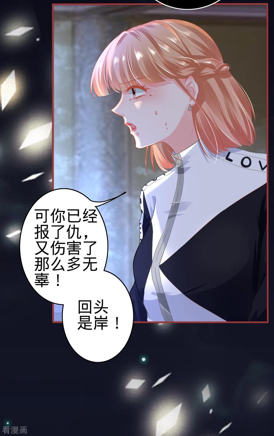 第136话-阴阳界的新娘-云端漫画（第16张）