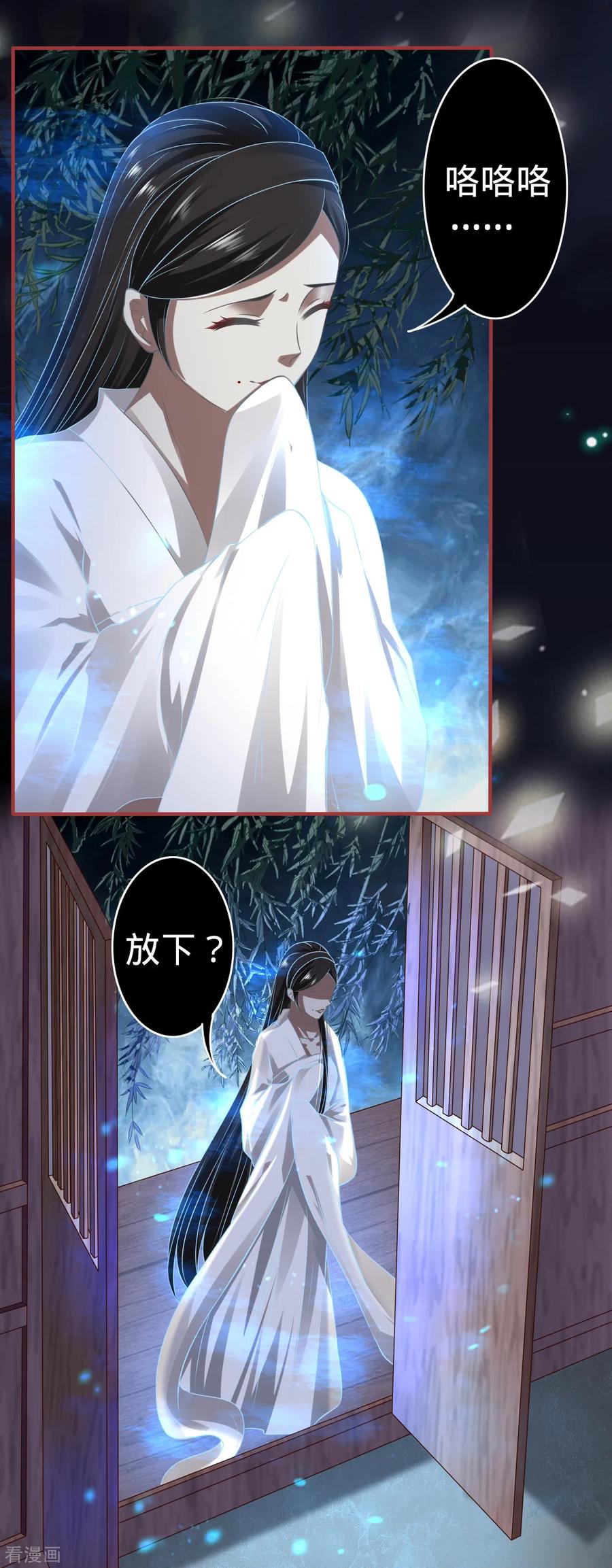 第136话-阴阳界的新娘-云端漫画（第14张）