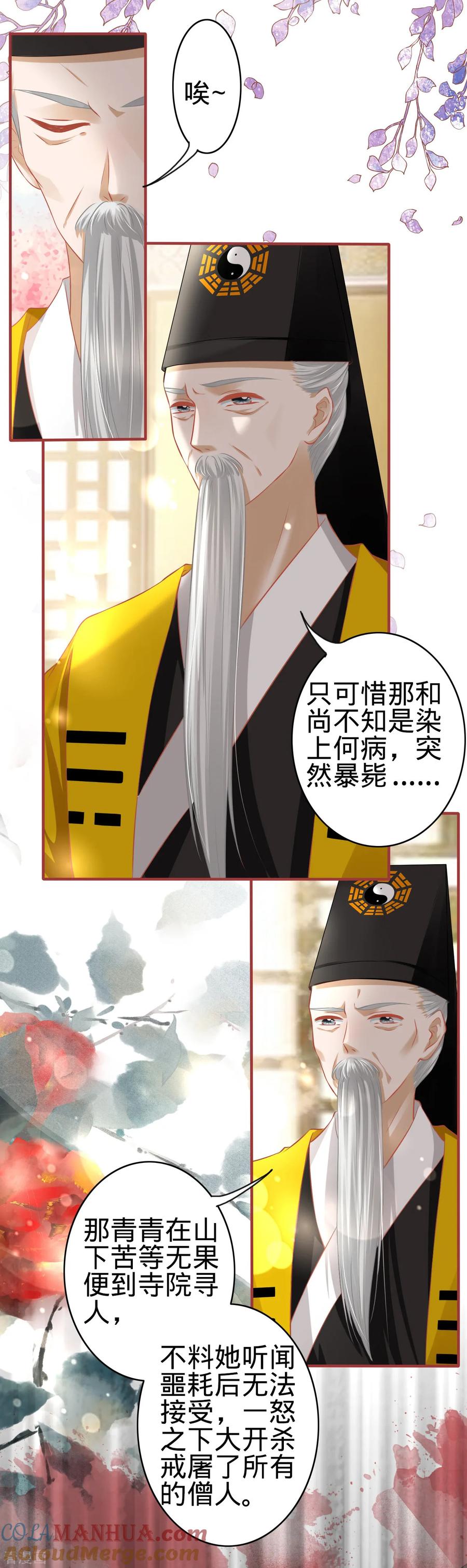 第136话-阴阳界的新娘-云端漫画（第3张）