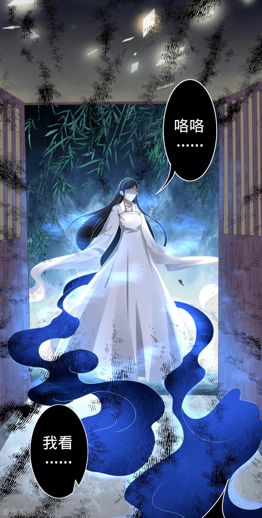 第136话-阴阳界的新娘-云端漫画（第20张）