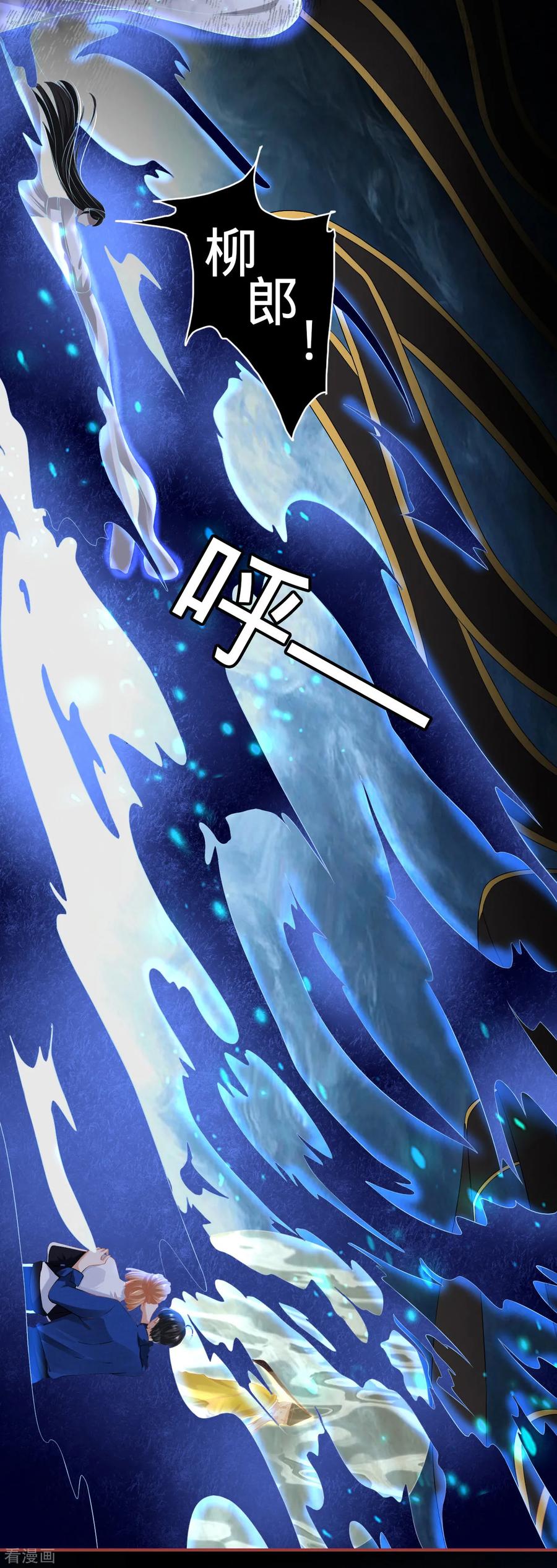 第137话-阴阳界的新娘-云端漫画（第4张）
