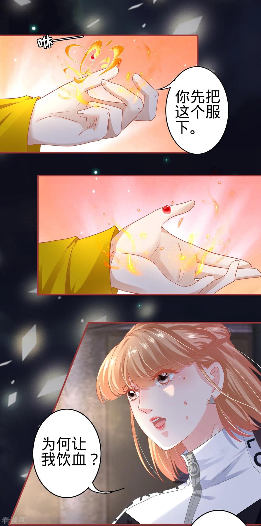 第137话-阴阳界的新娘-云端漫画（第12张）