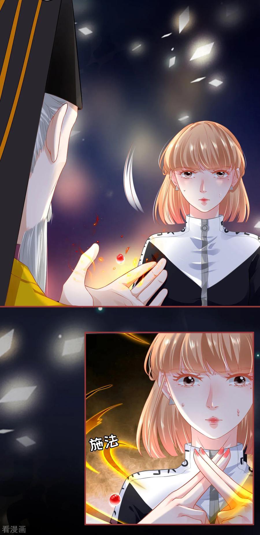 第137话-阴阳界的新娘-云端漫画（第14张）