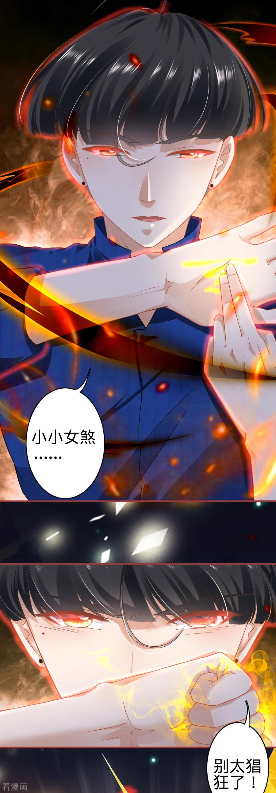 第137话-阴阳界的新娘-云端漫画（第8张）