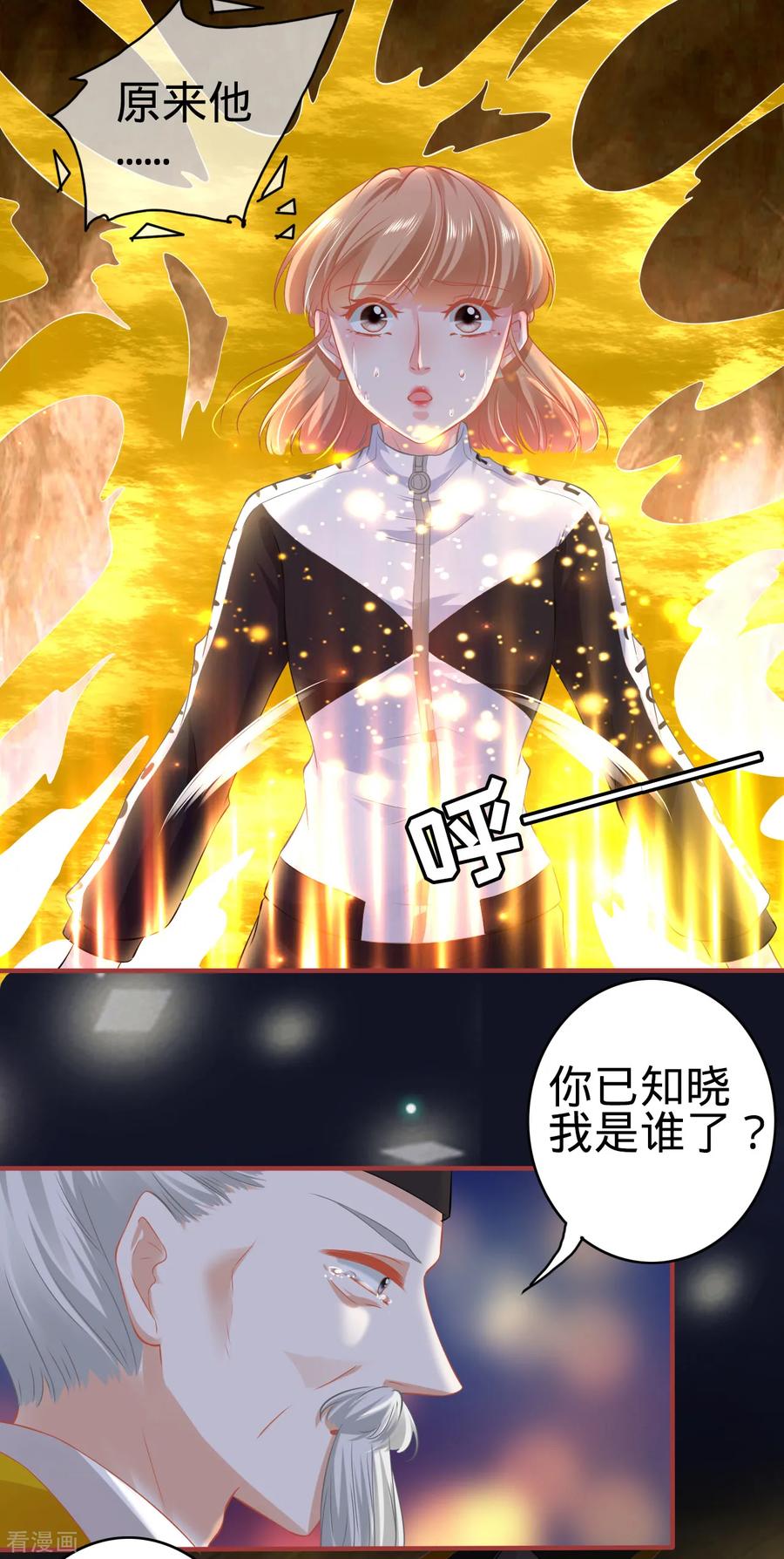 第137话-阴阳界的新娘-云端漫画（第16张）