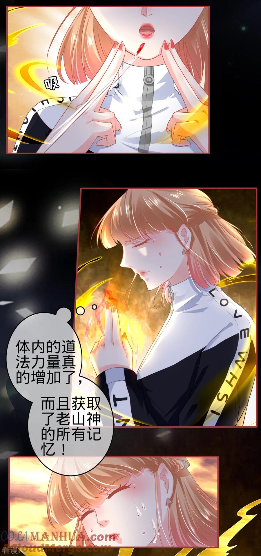 第137话-阴阳界的新娘-云端漫画（第15张）