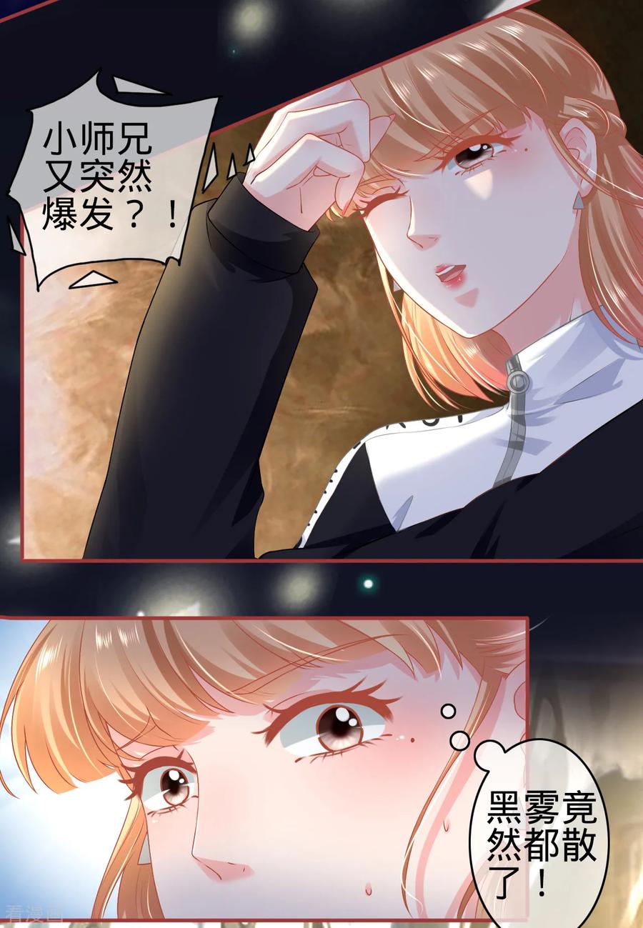 第137话-阴阳界的新娘-云端漫画（第10张）