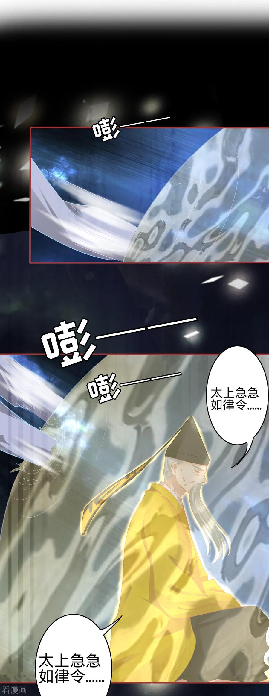 第137话-阴阳界的新娘-云端漫画（第2张）